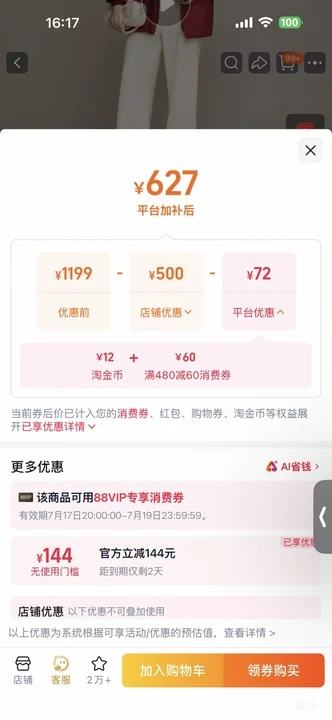波司登女款连帽中长款羽绒服90绒加厚保暖防风 487.2元 - 线报酷 波司登女款连帽中长款羽绒服90绒加厚保暖防风 487.2元 - 线报酷