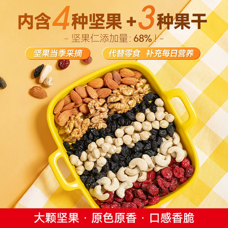 洽洽小黄袋每日坚果混合坚果625g25日休闲零食儿童款礼盒 88元 - 线报酷