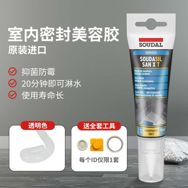 速的奥高端食品级玻璃胶皇冠旗舰款80g 16.2元 - 清风线报