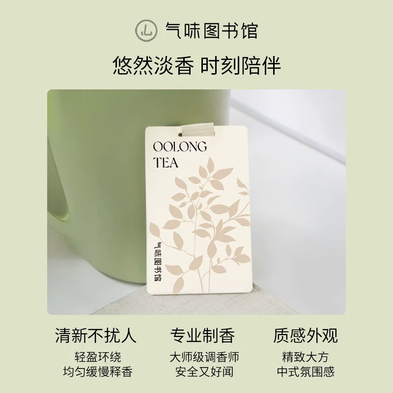 气味图书馆香氛卡片茶香系列4片装绿茶/白茶/普洱/乌龙 16.9元 - 线报酷