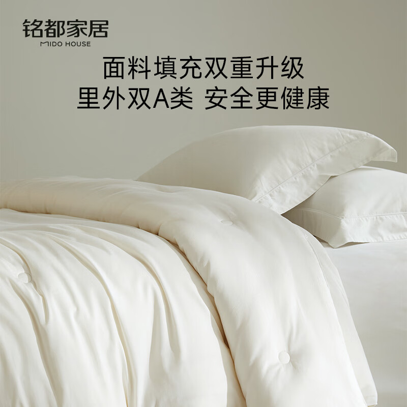 MIDO HOUSE夏凉被纯棉大豆纤维被芯220cm×240cm 169.2元 - 86线报