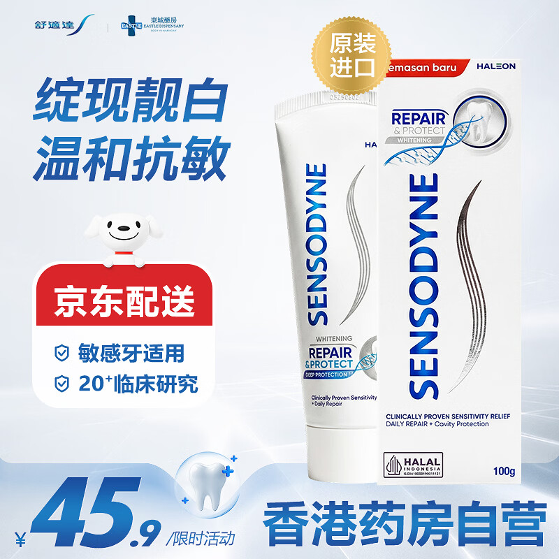 舒适达专业修复美白配方牙膏100g 14.99元 - 86线报 舒适达专业修复美白配方牙膏100g 14.99元 - 86线报