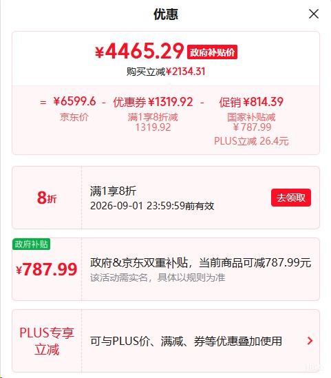 海尔水魔方分体式中央软水机1.5T厨下式全屋净水 4365.29元 - 86线报 海尔水魔方分体式中央软水机1.5T厨下式全屋净水 4365.29元 - 86线报