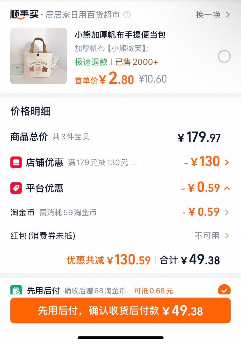 木木屋女童男童纯棉长袖T恤秋冬打底衫 49.38元 - 86线报