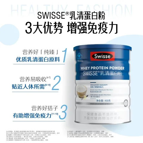限移动端：斯维诗 乳清蛋白粉900g礼盒香草味增强免疫力蓝帽认证 333元（淘金币可抵4.3元起） 图片 1