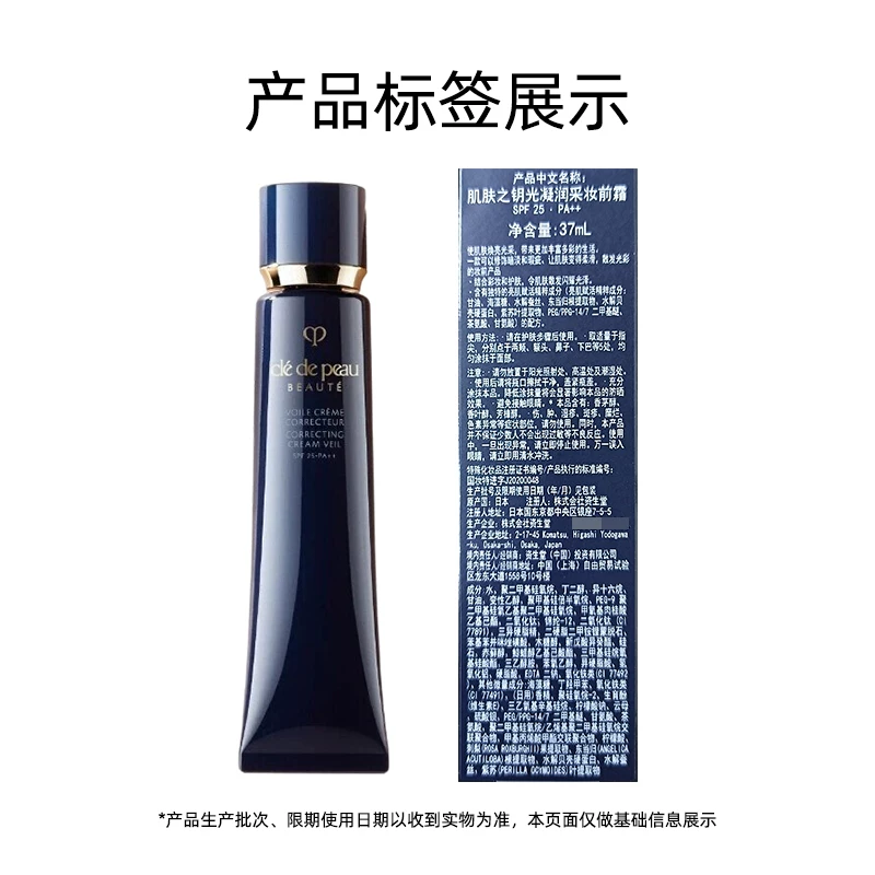 CPB光凝润采妆前霜37ml 174.92元 - 86线报 CPB光凝润采妆前霜37ml 174.92元 - 86线报