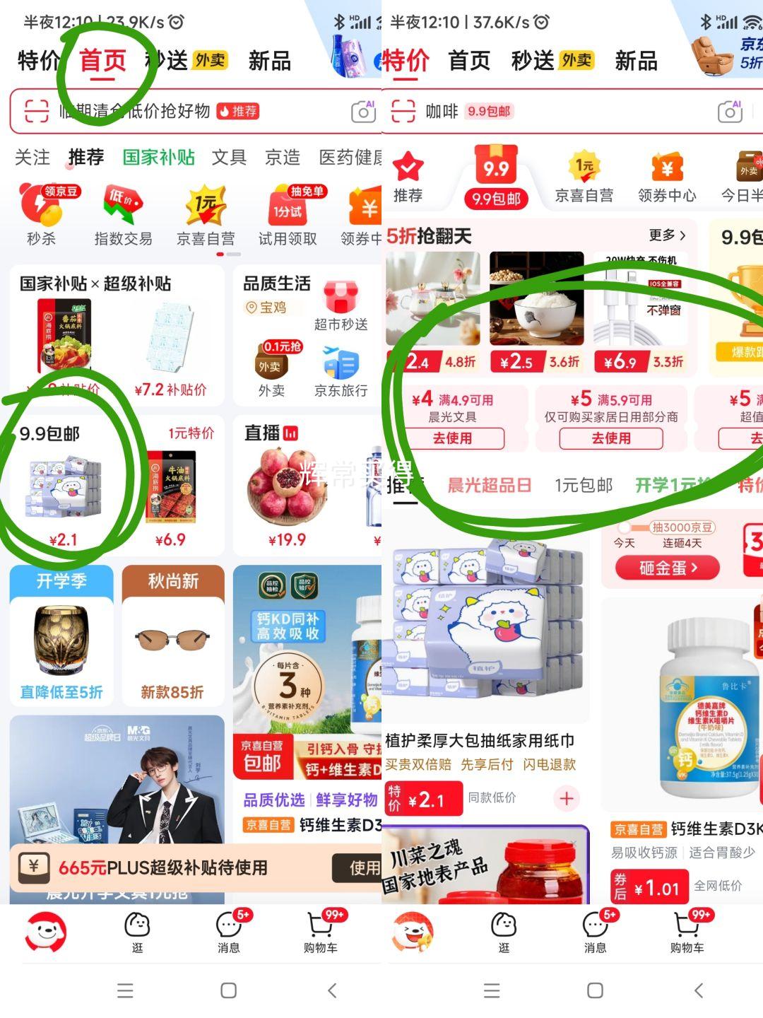 晨光12号订书钉5盒共5000枚 1.4元 - 86线报