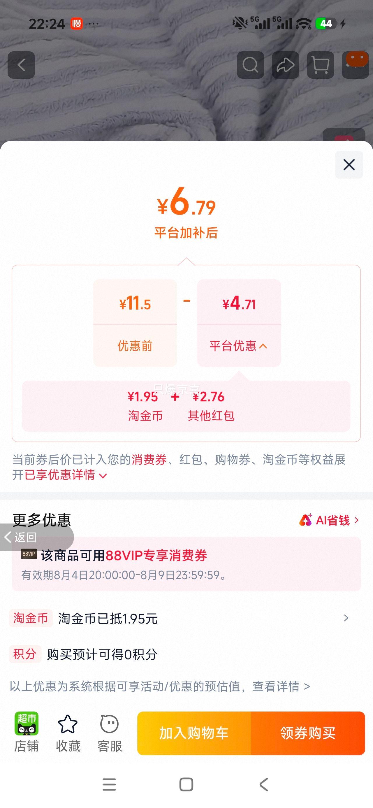 金号毛巾面巾A类纯棉2条装 7.55元 - 86线报