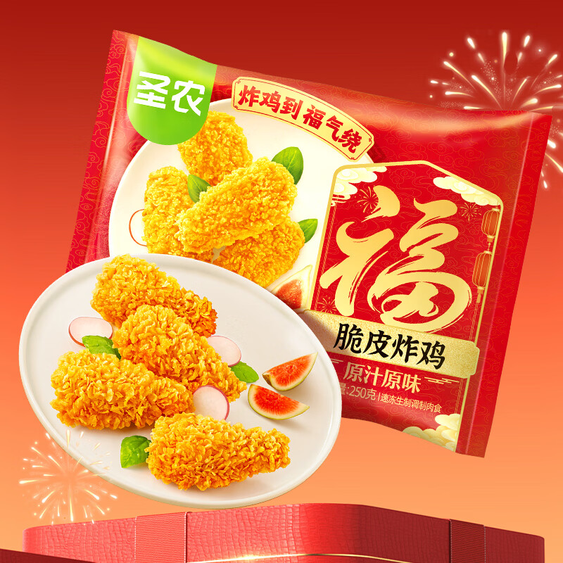 圣农空气炸锅食材脆皮炸鸡孜然味250g 7.9元 - 线报酷