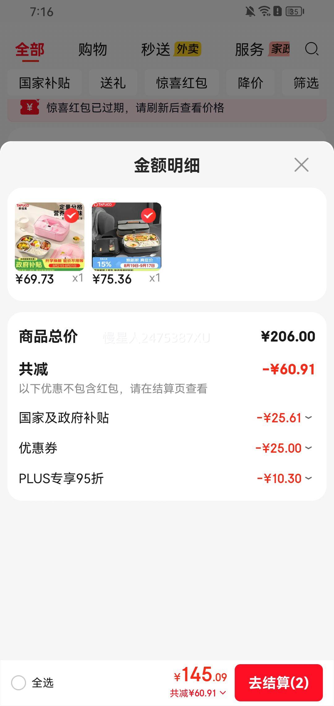 泰福高T5216N 304不锈钢五格餐盘防烫配餐具 75.36元 - 86线报