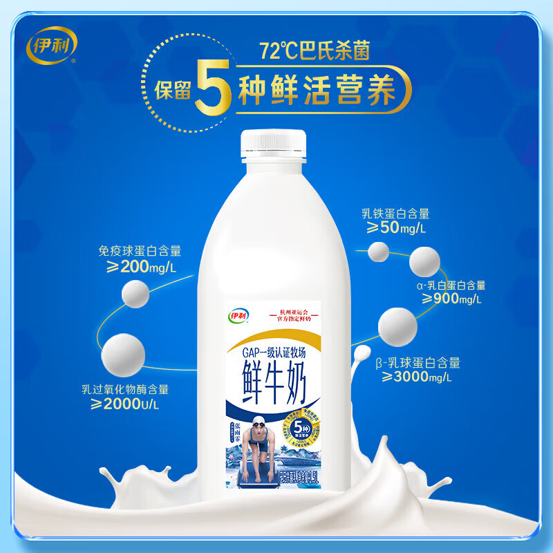 伊利鲜牛奶1.5L 需买3件 9.87元 - 线报酷