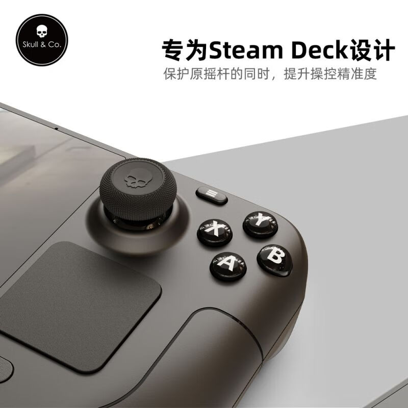Skull&Co.SteamDeck/Steam手柄/ROG Ally/X/Legion go摇杆帽 - 线报酷