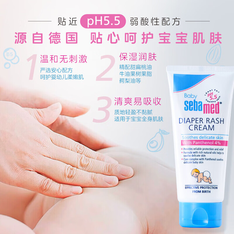 施巴婴童舒缓保湿护臀膏100ml 79.2元 - 86线报