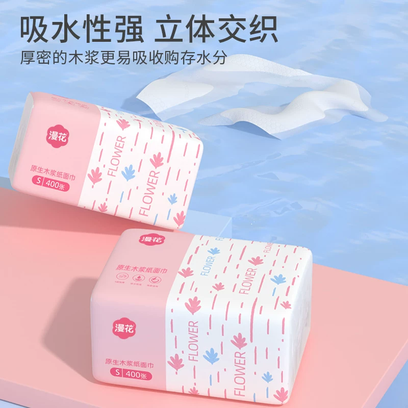 漫花2包共800张纸巾抽纸家用实惠装擦手餐巾纸加厚卫生纸面巾手纸 3.01元 - 86线报