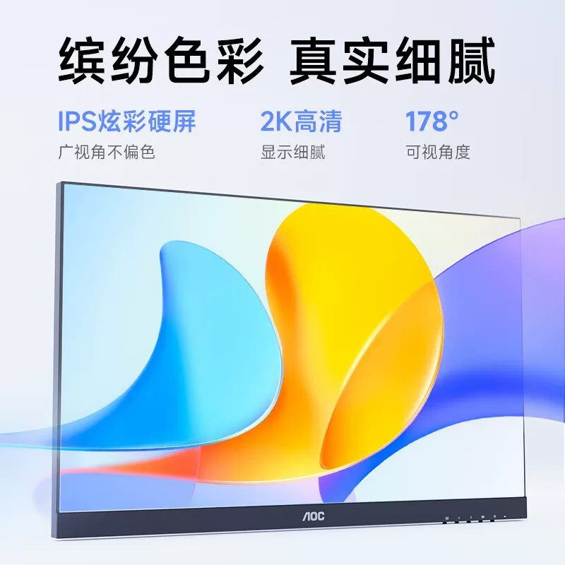 AOC U27B30 27英寸4K显示器 729元 - 线报酷