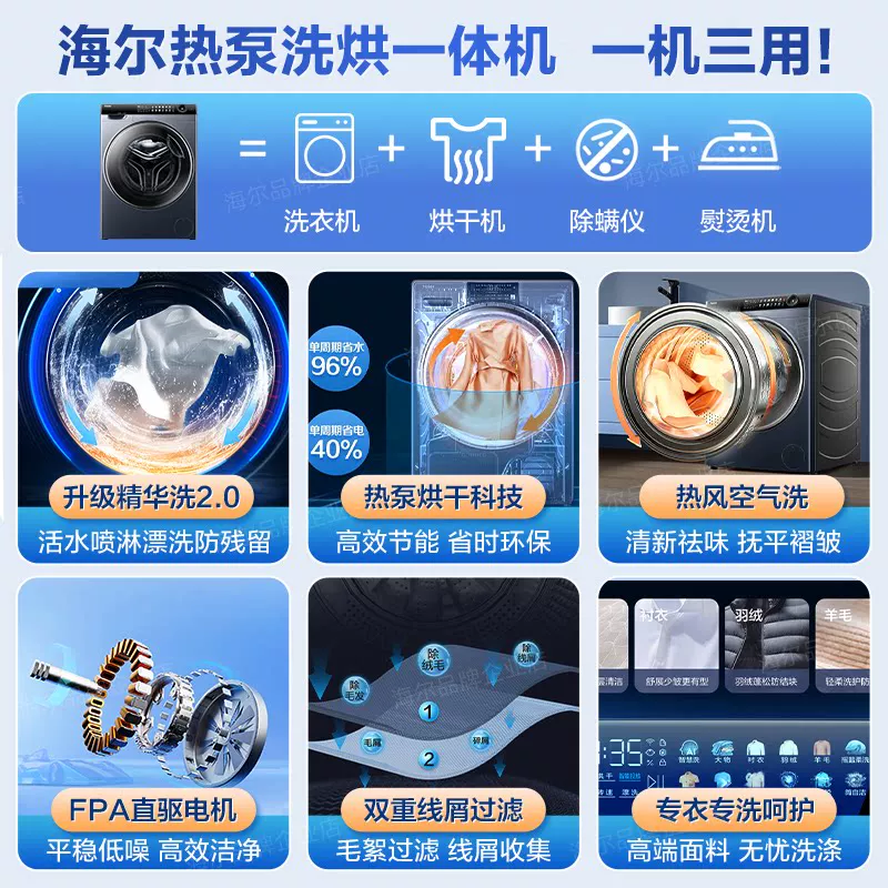 海尔精华洗系列云溪5.0XHG13L96U1热泵式洗烘一体机 晶釉蓝 4799元 - 86线报