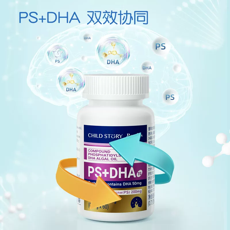 童年故事倍启智PS DHA神经酸磷脂酰丝氨酸增强记忆力补脑官方正品 258.1元 - 86线报 童年故事倍启智PS DHA神经酸磷脂酰丝氨酸增强记忆力补脑官方正品 258.1元 - 86线报