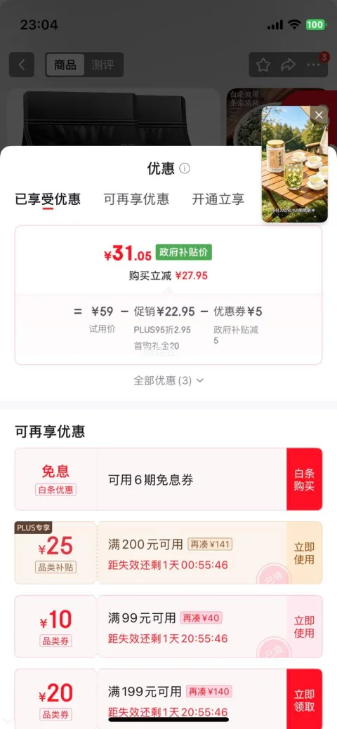 恬和茉莉花茶特级八窨一提浓香型袋装250克 31.05元 图片 1