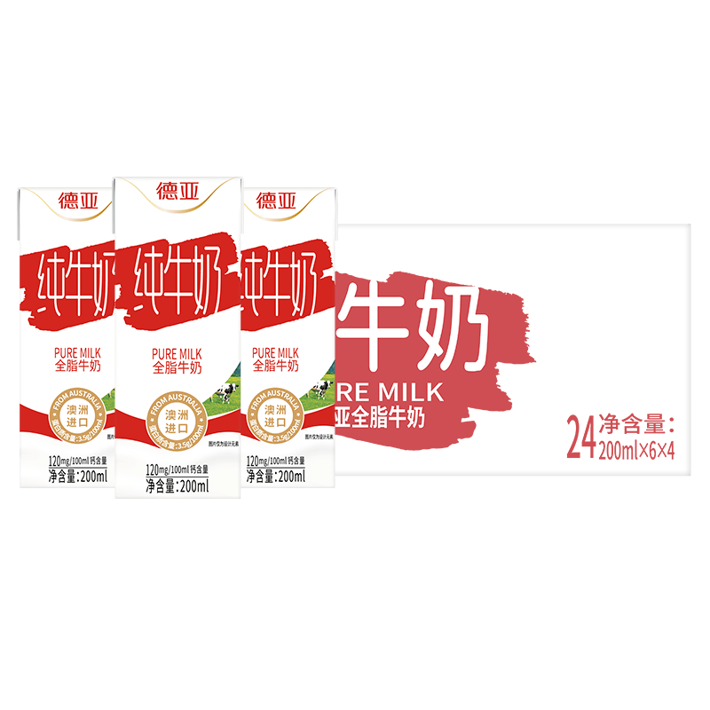 德亚纯牛奶德国高钙早餐奶200ml盒装200ml24盒 51.39元 - 86线报