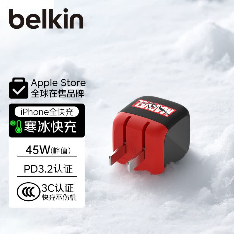 贝尔金PD快充苹果充电器单Type-C口漫威单头45W 47.17元 - 86线报