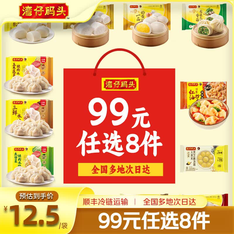 湾仔码头一品奶黄包350g送一袋 9.89元 - 86线报
