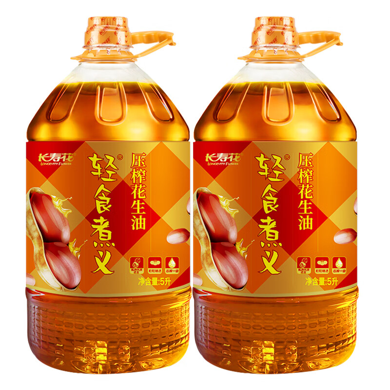 长寿花压榨一级花生油物理压榨食用油5L*2桶 169.8元 - 86线报