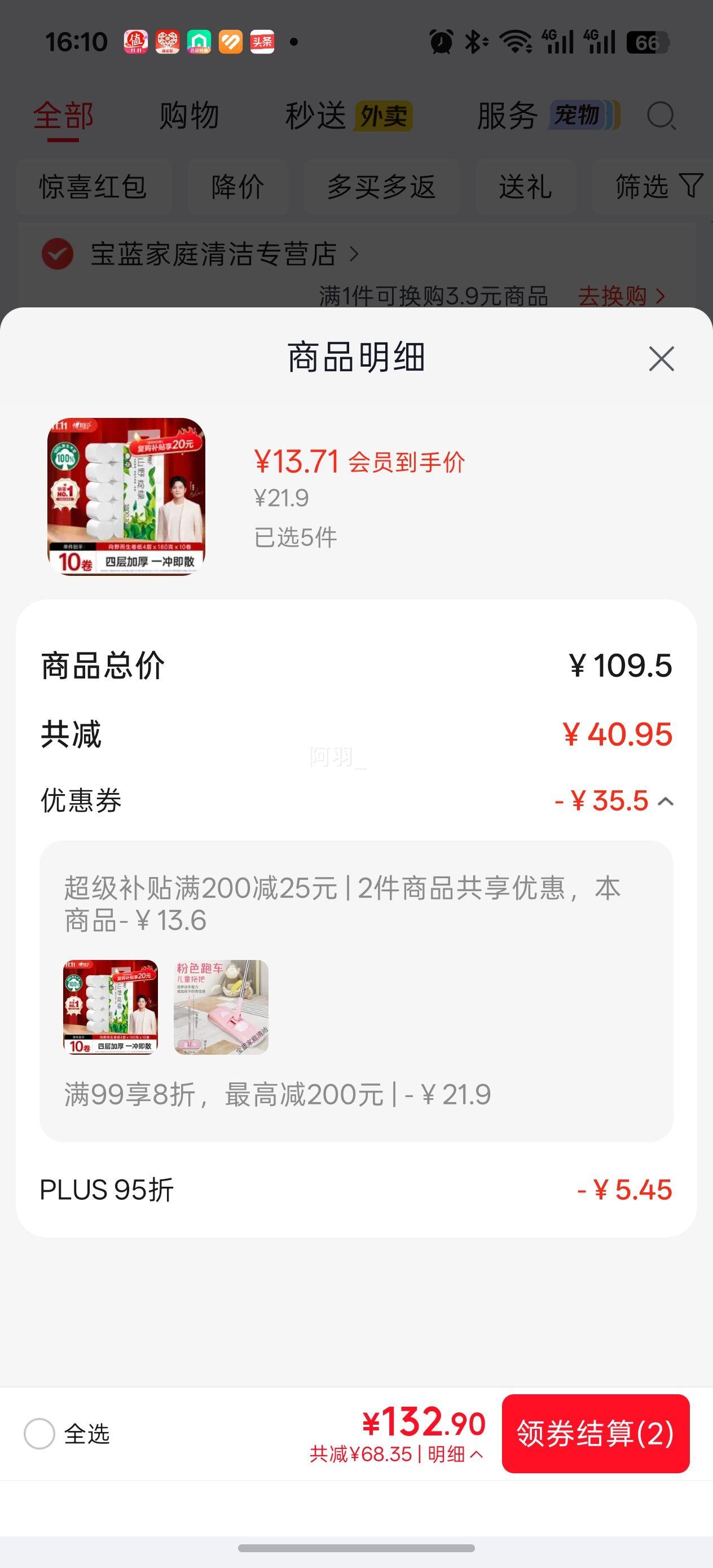 心相印向野而生4层180g×10卷可冲散卷纸 68.55元 - 86线报