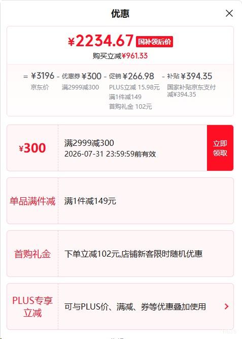 Leader/统帅懒人神机2匹空调挂机KFR-50GW/LX1-1 2234.67元 - 86线报