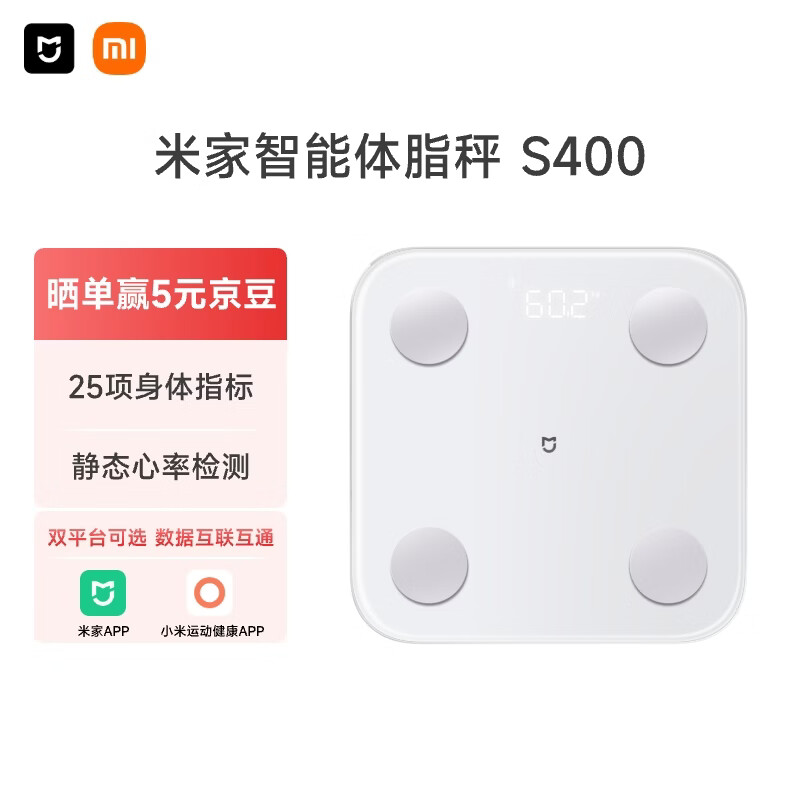 小米智能体脂秤S400高精准25项身体数据平衡测试体重体脂管理 93.95元 - 86线报