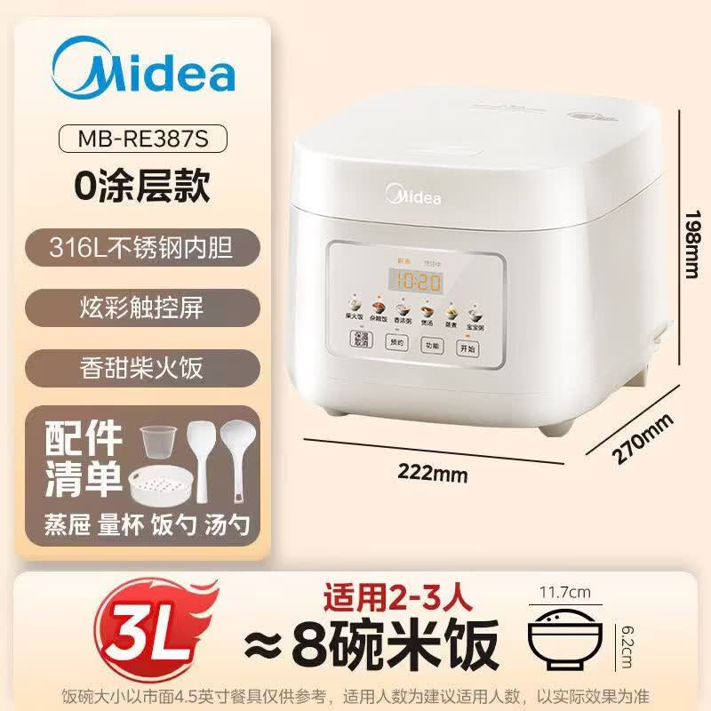 美的316L不锈钢内胆无涂层电饭煲3L 170.57元 - 86线报
