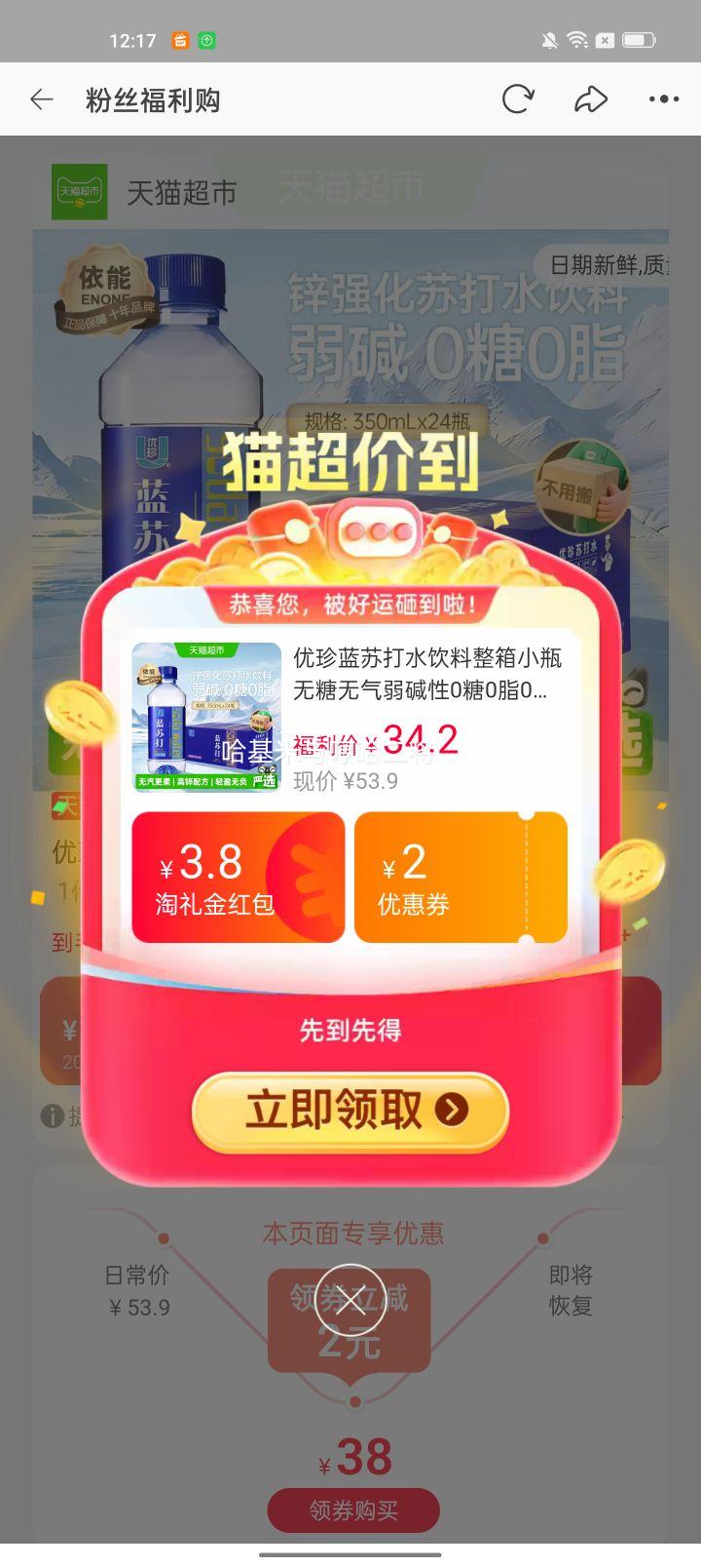 优珍蓝苏打水饮料350ml*24瓶整箱小瓶 30.46元 - 86线报