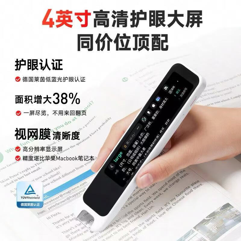 网易有道有道词典笔A7Pro 494.1元 - 86线报