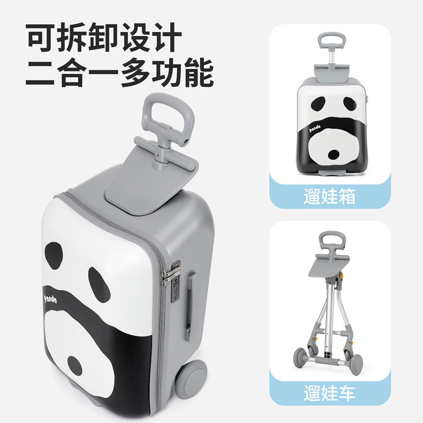 可坐骑行儿童行李箱 262元 - 86线报