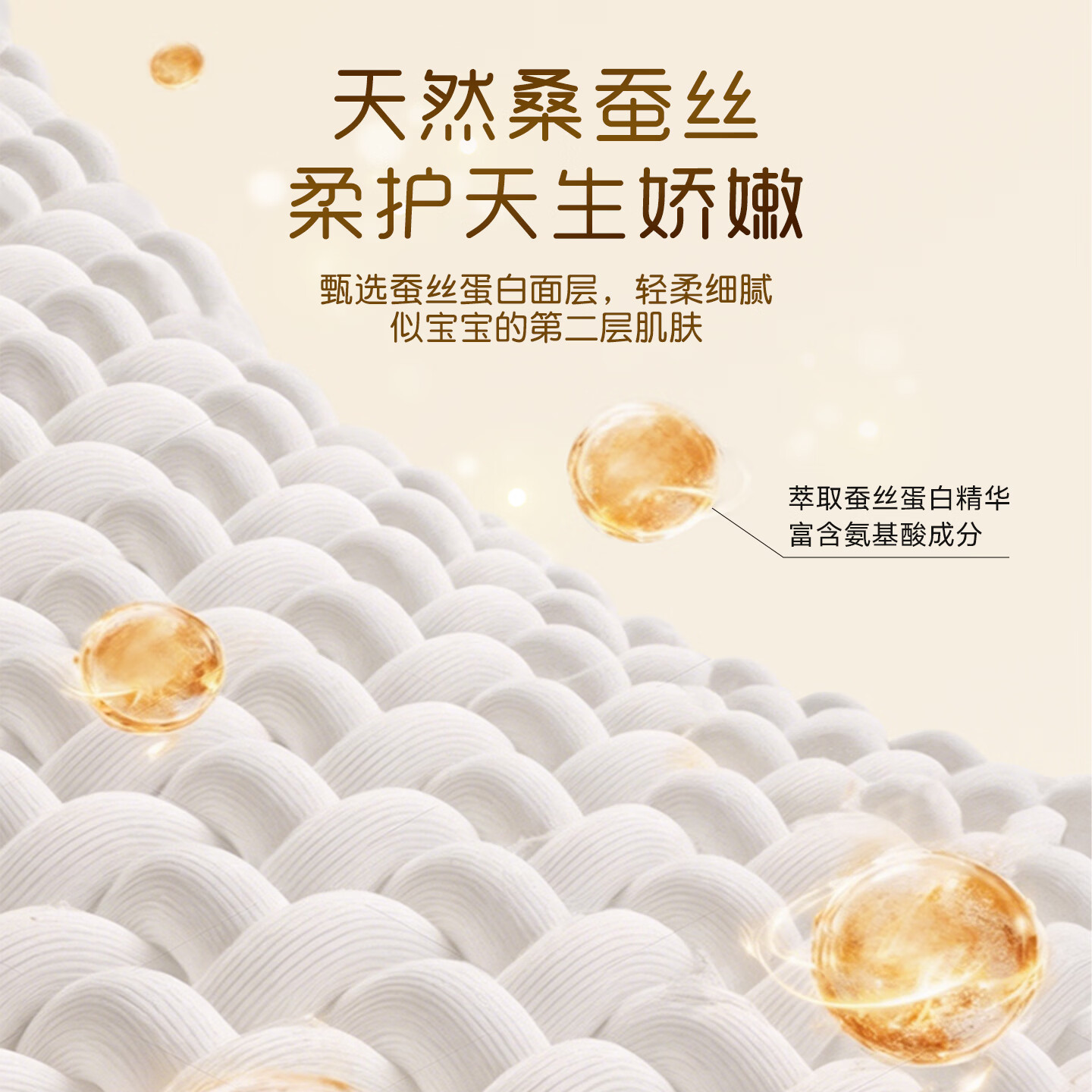 家得宝蚕丝蛋白拉拉裤超薄透气男女宝通用尿不湿柔软裸感成长学步训练裤蚕丝蛋白拉拉裤XXXL码20片 - 86线报