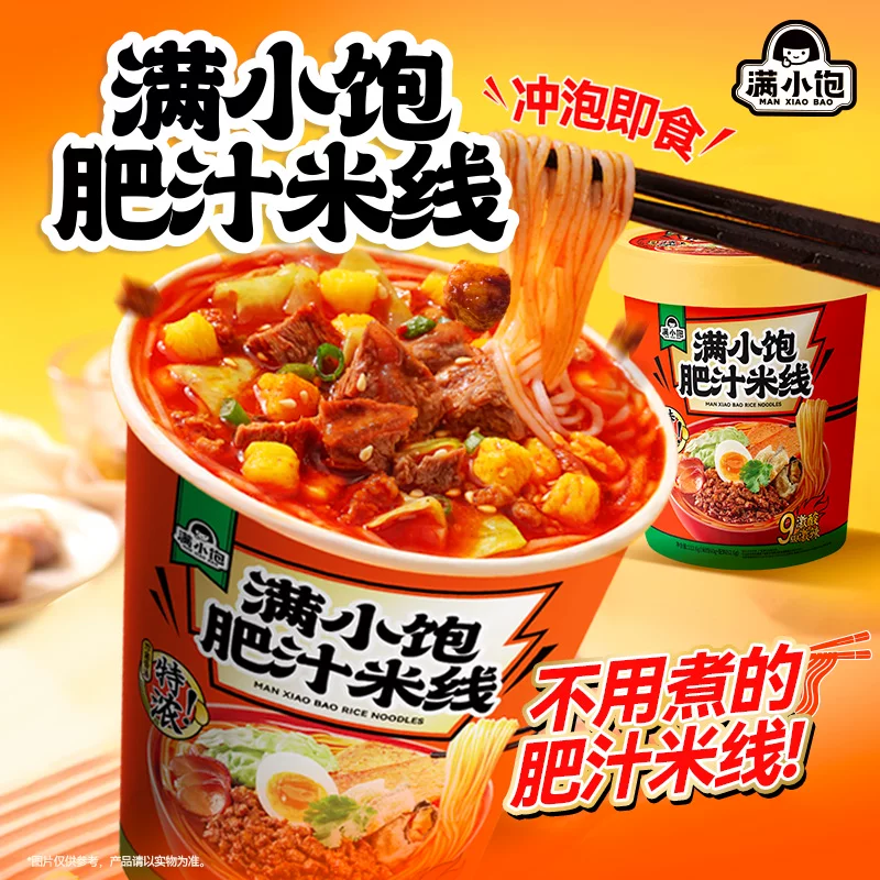 满小饱九级酸辣方便面肥汁拉面112.6g单桶 4.47元 - 美泡泡 满小饱九级酸辣方便面肥汁拉面112.6g单桶 4.47元 - 美泡泡