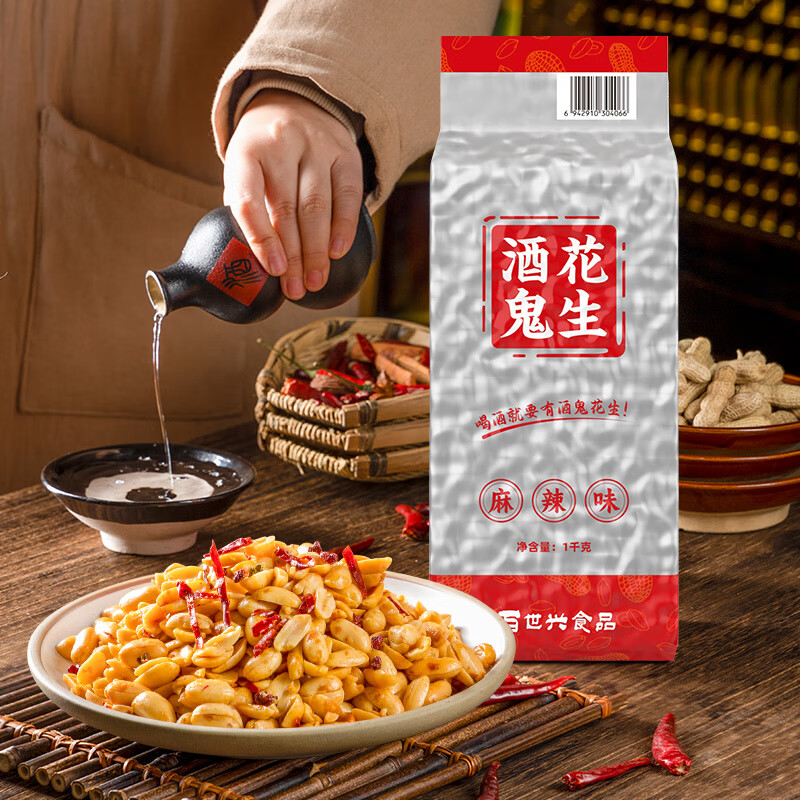 酒鬼花生米麻辣味1000g实惠大包装年货坚果炒货餐饮食堂下酒菜 23.84元 - 86线报
