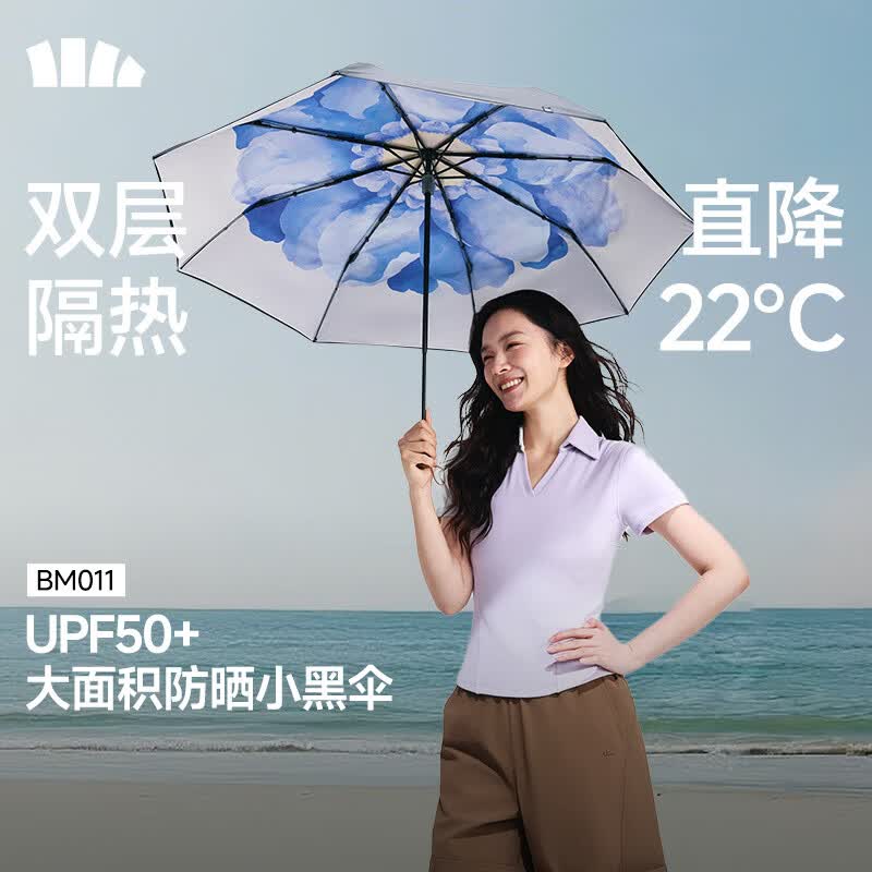 蕉下 双层黑胶 防紫外线遮阳伞 券后52.78元 1元8折 - 86线报 蕉下 双层黑胶 防紫外线遮阳伞 券后52.78元 1元8折 - 86线报