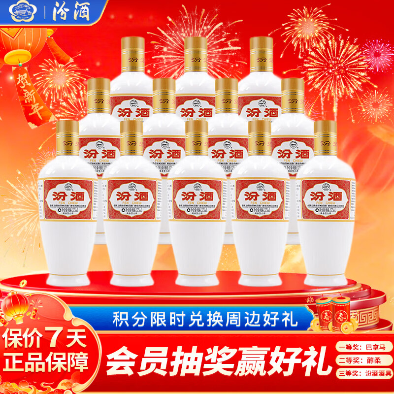 汾酒出口白瓷清香型53度375ml*12瓶整箱装 538元 - 86线报 汾酒出口白瓷清香型53度375ml*12瓶整箱装 538元 - 86线报