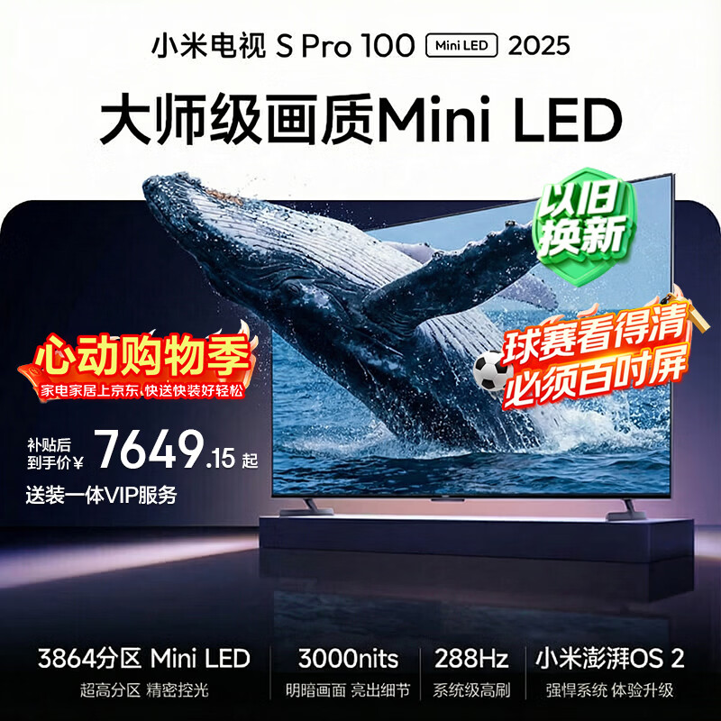 小米 S Pro 2025系列 L100MB-SP 液晶电视 100英寸 4K - 美泡泡