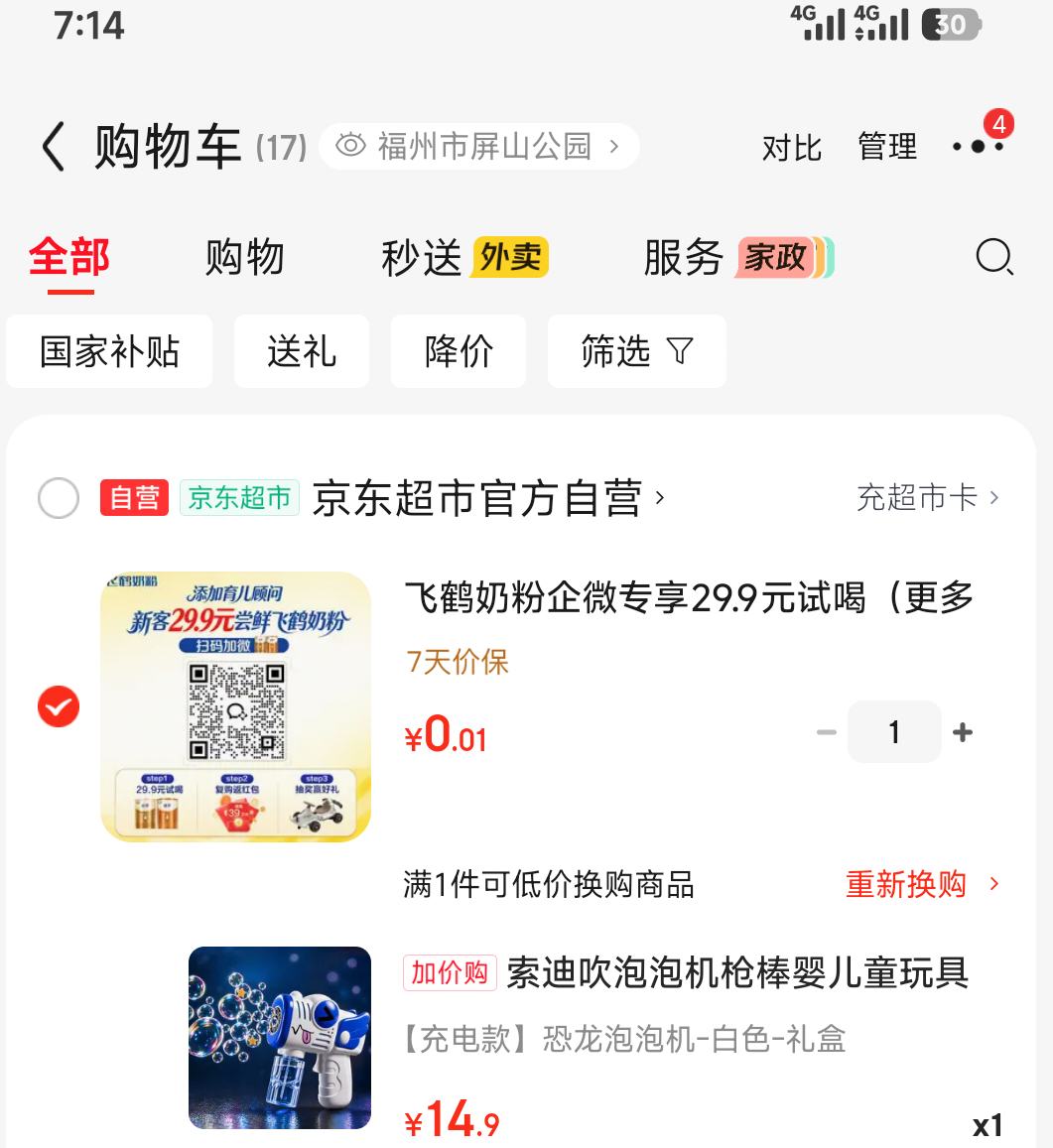 索迪电动吹泡泡机枪 14.9元 - 86线报