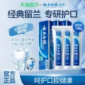 云南白药 牙膏 留兰香型 180g*3支 券后42.67元 图片 1