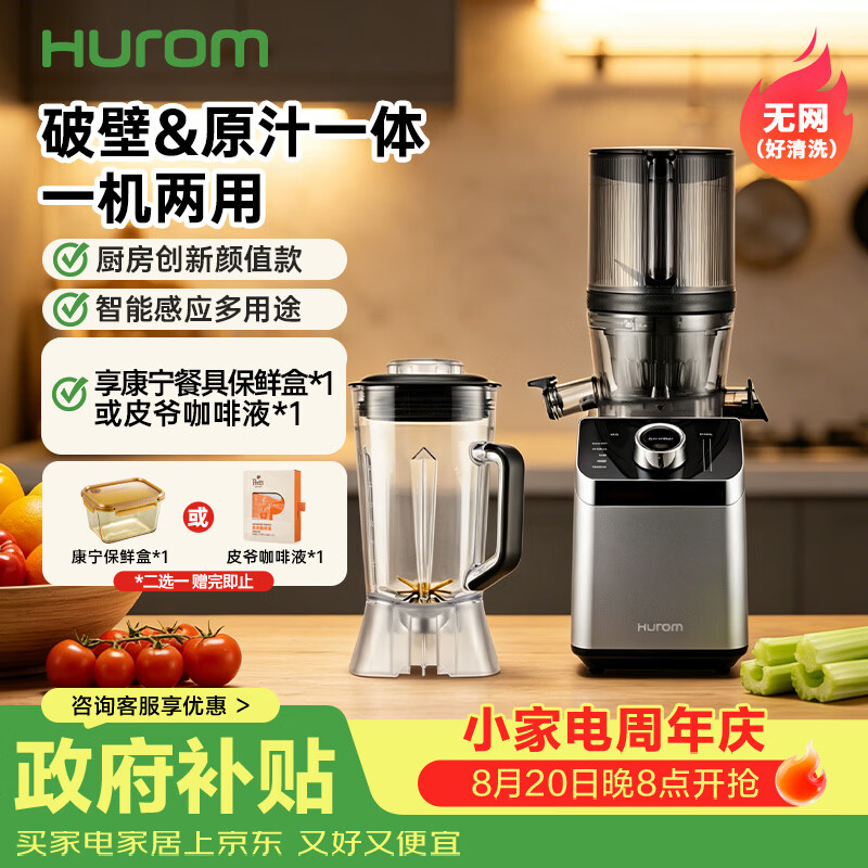 Hurom M100-SBIA05破壁原汁机 3615.74元 - 86线报