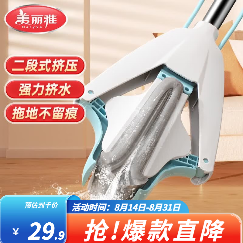 美丽雅HC084971胶棉拖把蓝灰色 14.9元 - 86线报