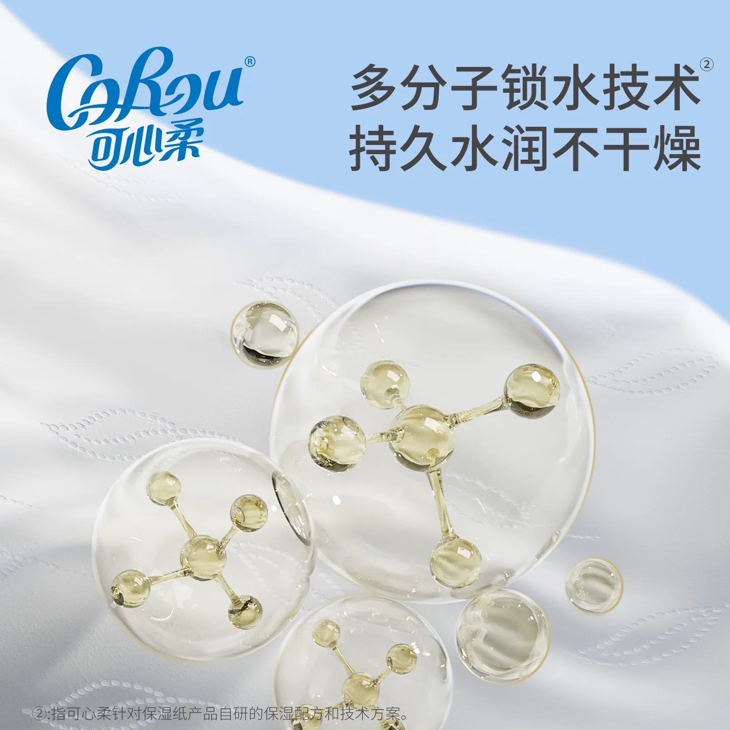 可心柔V9润+系列抽纸 47.9元 - 86线报