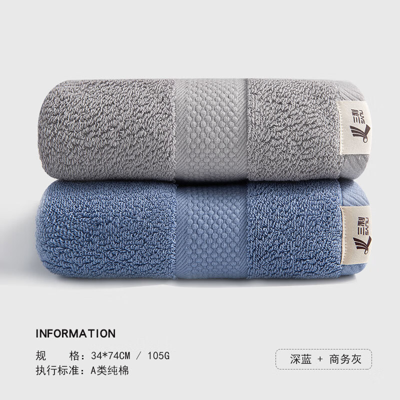 SANLI2条纯棉毛巾100%新疆棉34*74厘米105g 20.9元 - 86线报 SANLI2条纯棉毛巾100%新疆棉34*74厘米105g 20.9元 - 86线报
