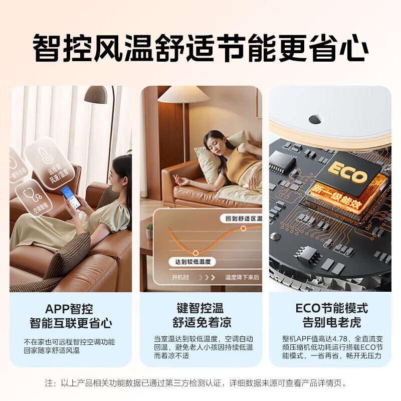 美的大3匹智行二代KFR-72LW/N8YH2-1新一级能效变频冷暖家用客厅空调立式圆柜机 - 86线报
