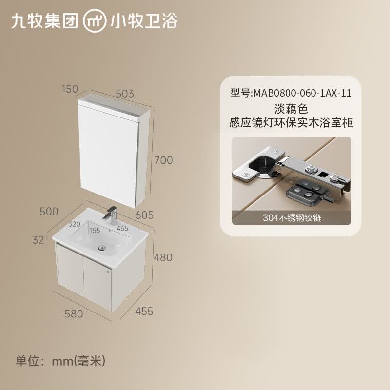 九牧小牧卫浴智能浴室柜卫生间洗手脸盆柜洗漱台实木镜柜MAB0800 60cm感应镜灯+美妆架+实木 - 86线报