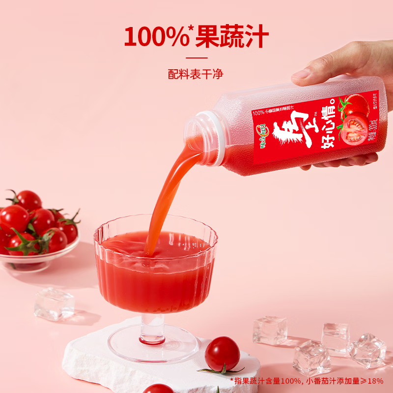 味全每日C100%小番茄复合果蔬汁300mL*4杨梅汁买一赠一需买5件 19.9元 - 86线报