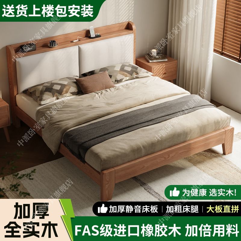 中派实木床1.2m/1.8m橡胶木双人床 108.9元 - 线报酷