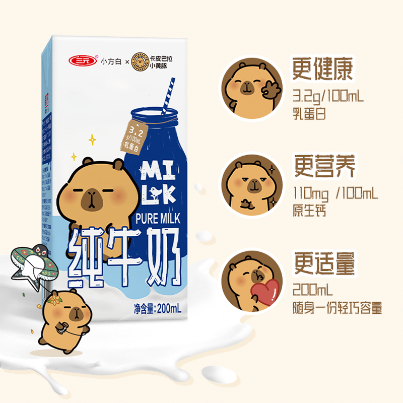 三元小方白纯牛奶200ml*24盒 24.83元 - 86线报
